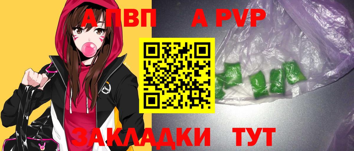Краснокаменск  Alpha-PVP кристаллы  Альфа ПВП мука  Вход с VPN 