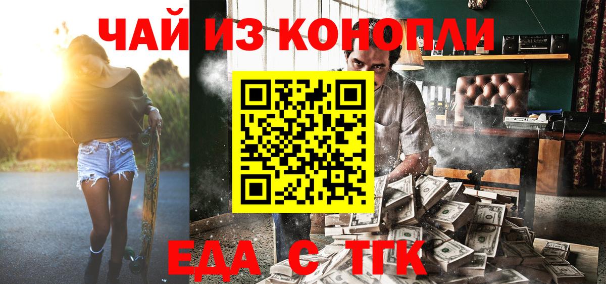 Canna-Cookies конопля  Вход с VPN  Краснокаменск 