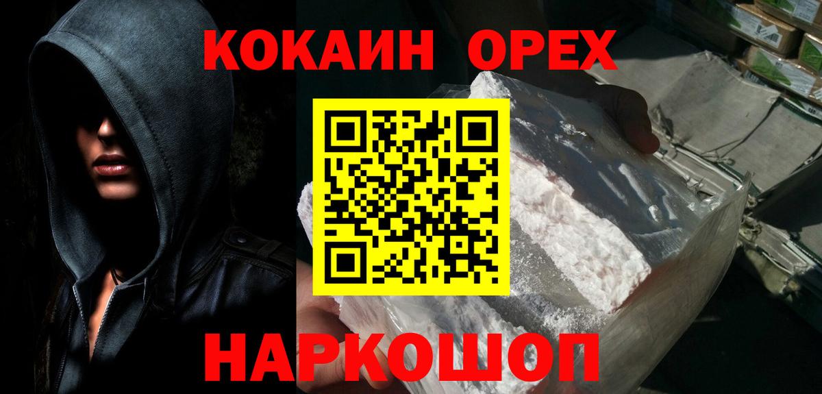 Cocaine Перу Краснокаменск