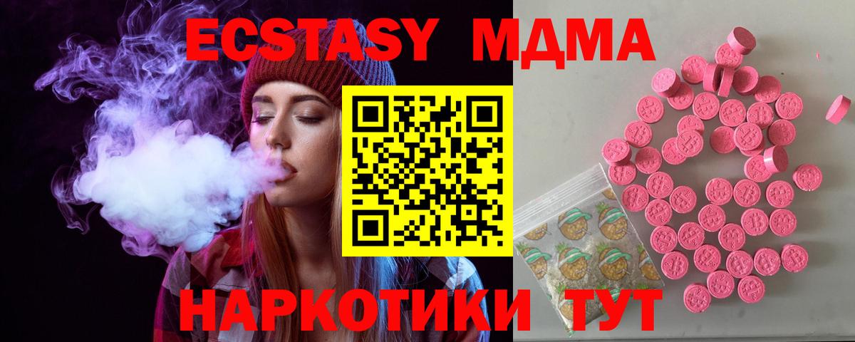 купить наркоту  ЭКСТАЗИ Дубай  Краснокаменск  Вход с VPN  Ecstasy VHQ 