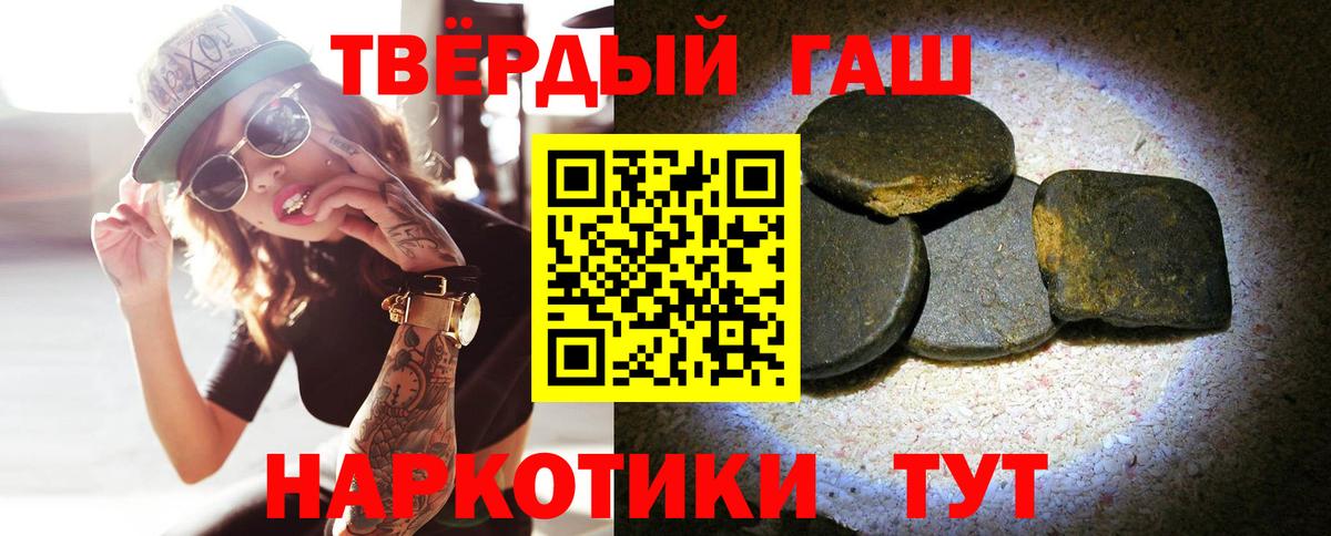 Краснокаменск  ГАШИШ гарик  Вход с VPN  Гашиш ice o lator 