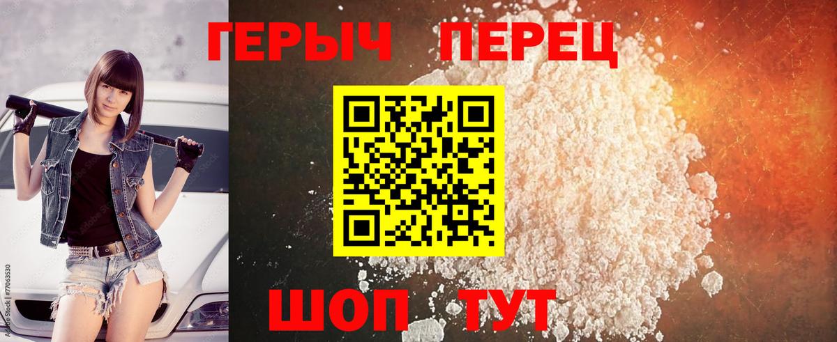 Краснокаменск  Героин белый  Вход с VPN 