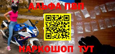 альфа пвп Кимры