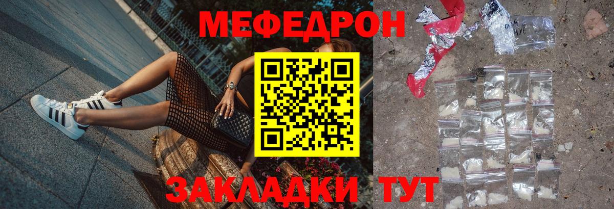 МЕФ мяу мяу  Вход с VPN  МЕФ  Краснокаменск  Меф кристаллы  Меф 