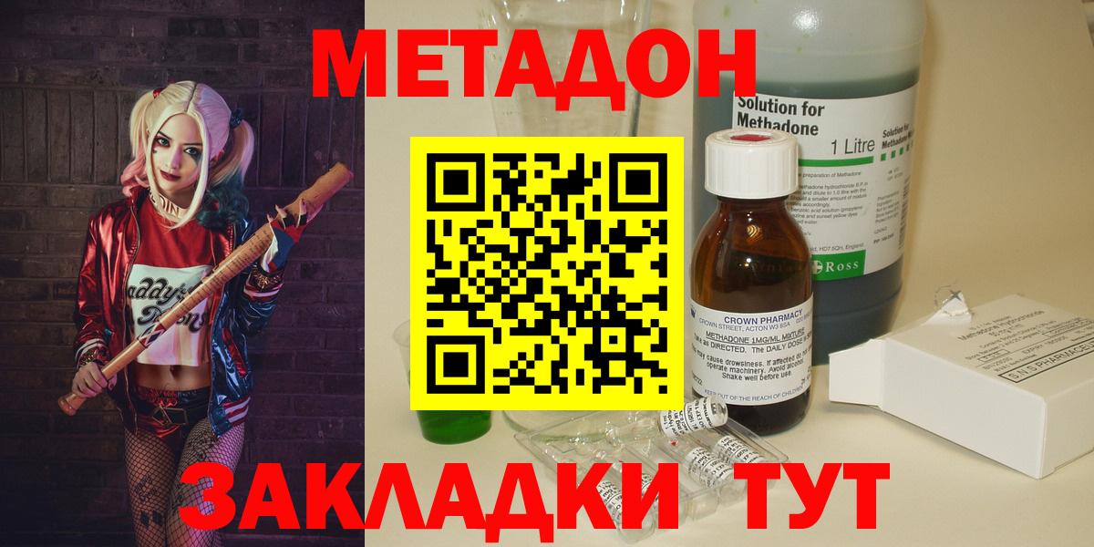 Метадон мёд  Метадон кристалл  Краснокаменск  даркнет какой сайт  Вход с VPN 
