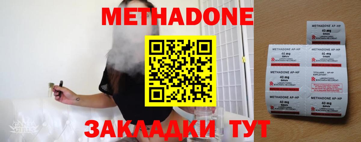 Метадон белоснежный Краснокаменск