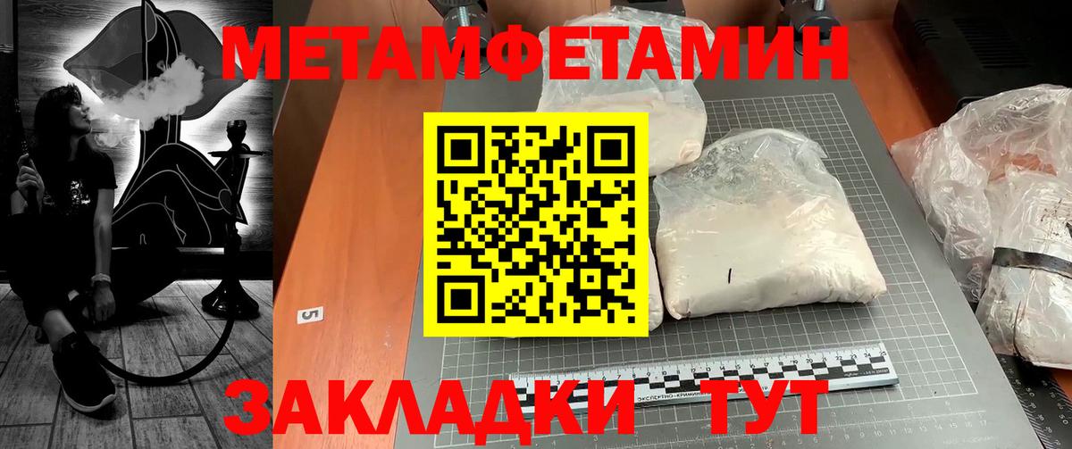 Метамфетамин витя Краснокаменск