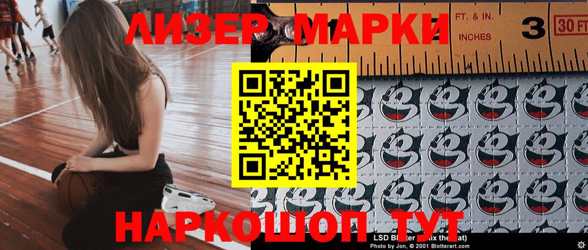 Наркотические марки 1,8мг  Вход с VPN  Краснокаменск 