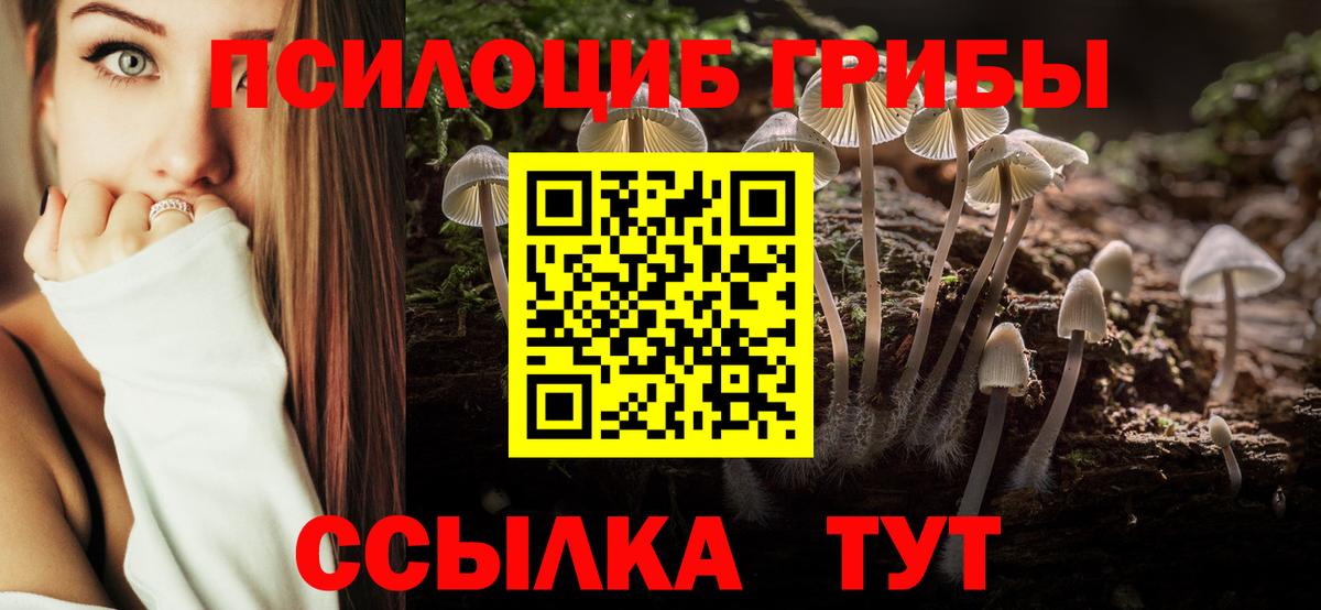 Галлюциногенные грибы ЛСД  Вход с VPN  наркошоп  Краснокаменск 